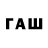 Метамфетамин мет Sura Fayzullaeva