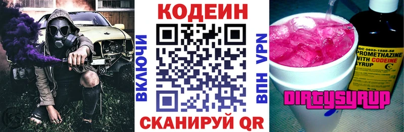 mega tor  Онега  Codein напиток Lean (лин) 
