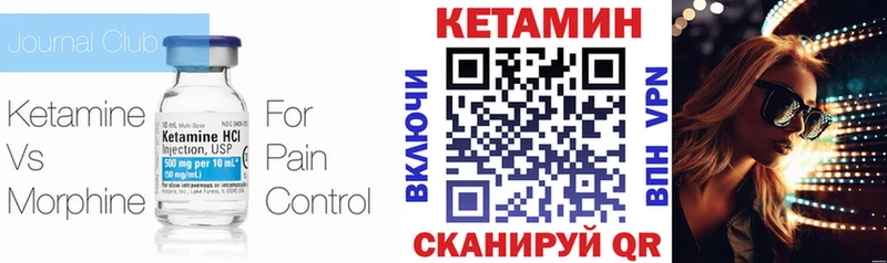 Кетамин VHQ  Онега 