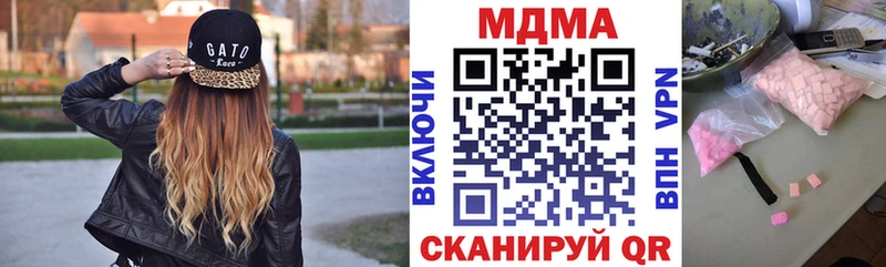 МДМА кристаллы  купить наркотики цена  Онега 
