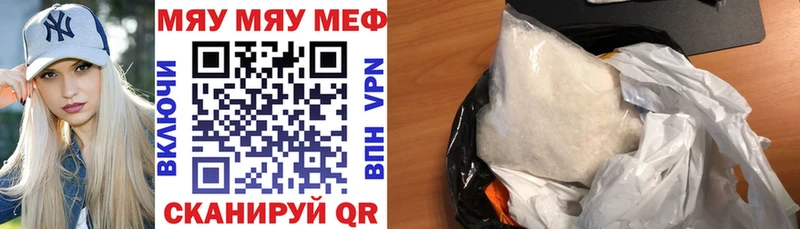 МЯУ-МЯУ кристаллы  Онега 